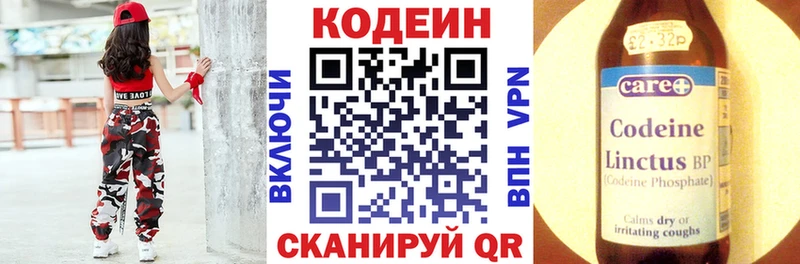 как найти наркотики hydra ССЫЛКА Кодеин Purple Drank Кушва