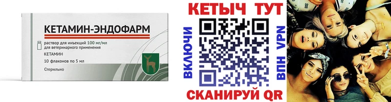 Кетамин ketamine  даркнет сайт  Кушва 