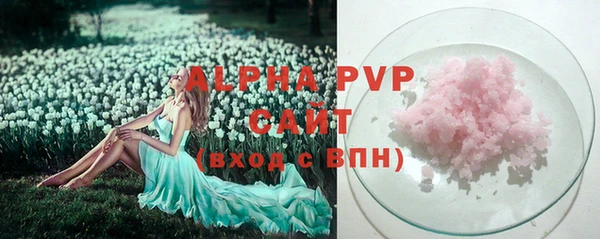 ALPHA-PVP Арсеньев